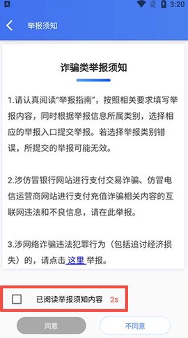 网络举报[图2]