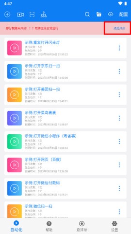 小奕连点器[图2]