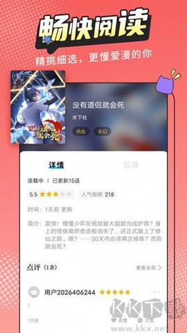 漫画新社[图1]