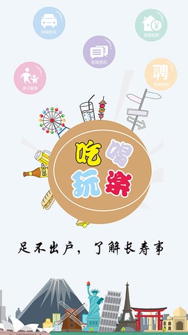 长寿圈截图1