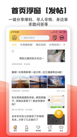 长寿圈截图3