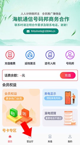 海航通信[图2]
