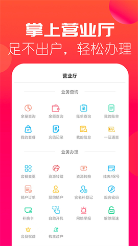海航通信截图1