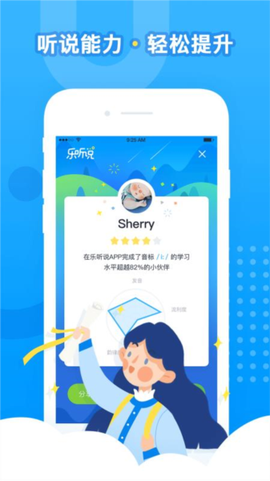 乐听说教师[图1]