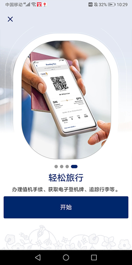 新加坡航空截图2