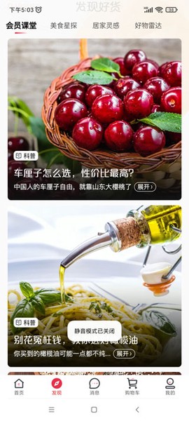1号会员店[图4]