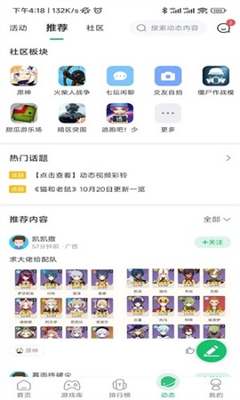 77233游戏盒apk截图1