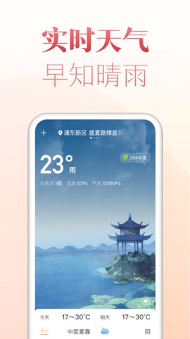 博古万年历截图1