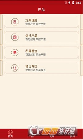 民生信托截图3