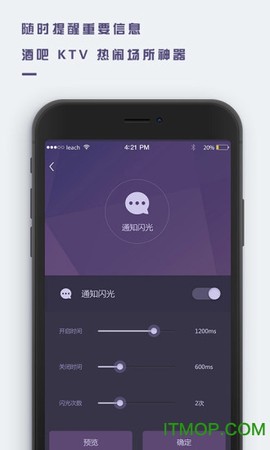 万能来电闪光截图3
