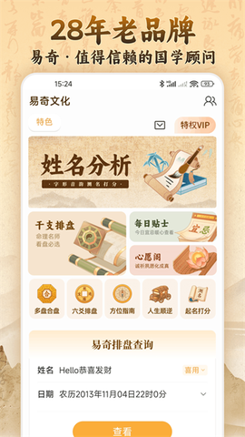 易奇文化截图1