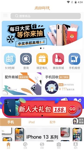 来回科技[图1]