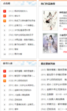 疯情书库免费版[图1]