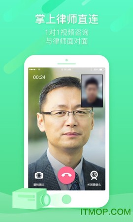 掌律律师法律咨询截图3