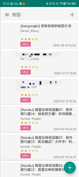 ehviewer绿色版下载[图4]