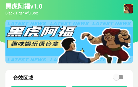 黑虎阿福盒[图1]