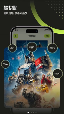 翡翠视频截图3