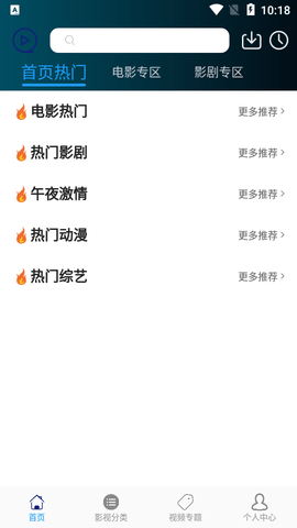 看剧屋截图2
