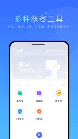 乐居来客截图2