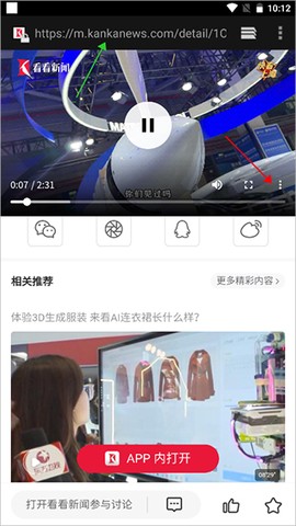 看看新闻[图6]