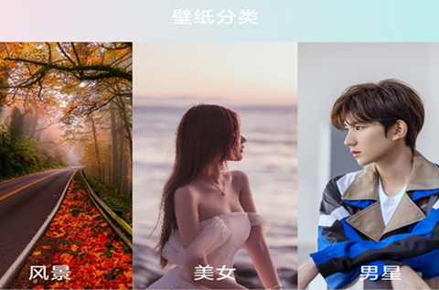 壁纸主题大全[图1]