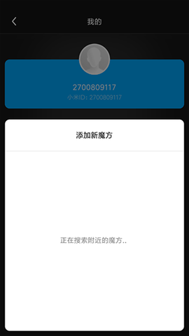 智能魔方[图3]