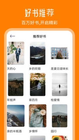 天天追书免费版[图1]