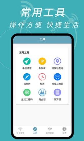WiFi密码解码器截图3