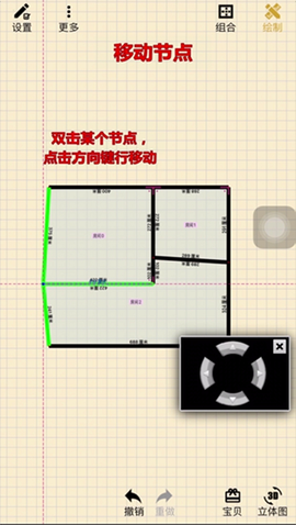 家炫3D家装设计截图1