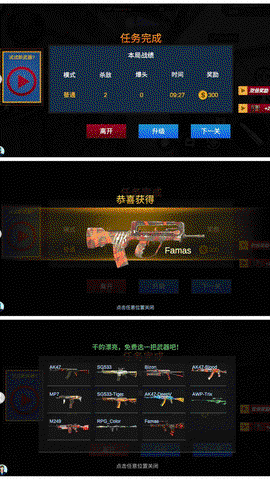 战火追击截图3