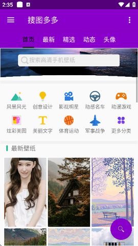 搜图多多截图1