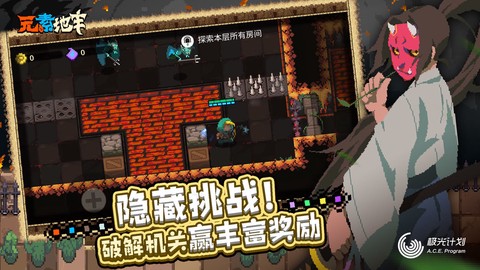 元素地牢截图3