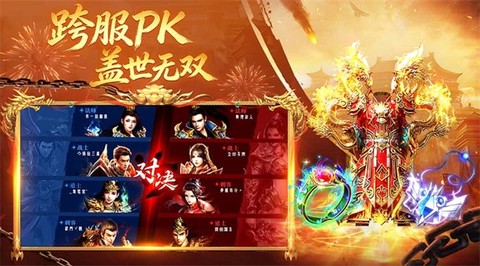 王者传奇完整版截图3