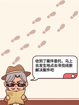 谜案物语截图2