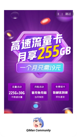 奇漫社区[图2]