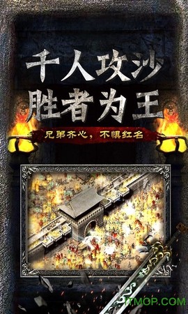 王者传奇安卓版截图1