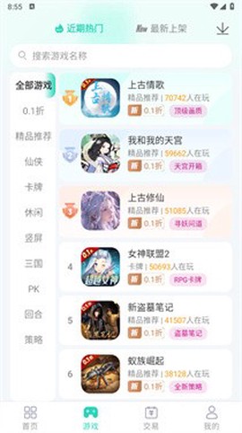 蛋蛋手游截图3