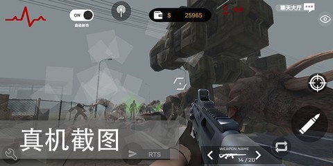 尸潮-巨兽挑战截图2