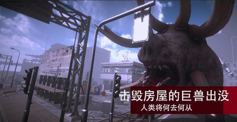 尸潮-巨兽挑战截图3