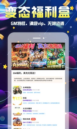 无限游戏盒截图3