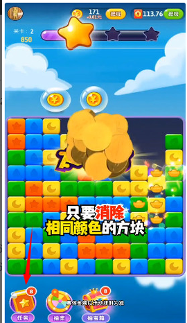 点消成金截图2
