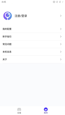 墨鱼游戏助手截图2