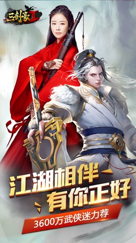 三剑豪2截图1