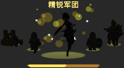 精锐军团截图1