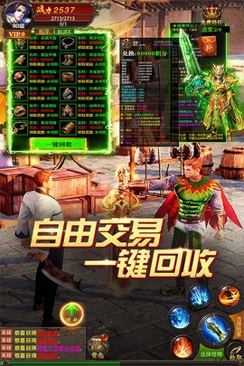 真牛传奇截图2