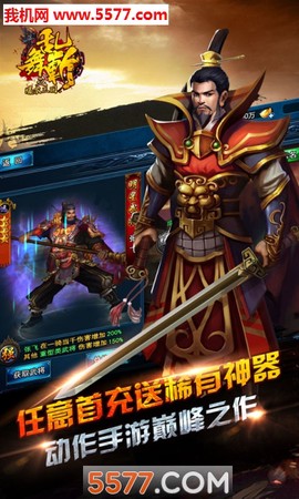 乱舞斩之爆衣三国截图1
