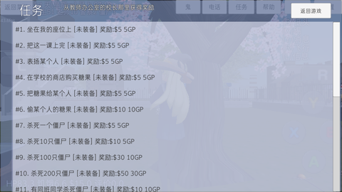 校园女生模拟[图5]