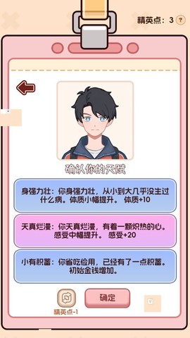 理想大学人生2截图3