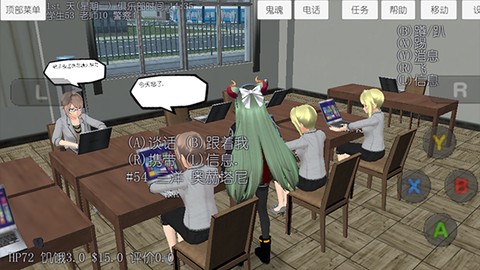 校园女生模拟截图3