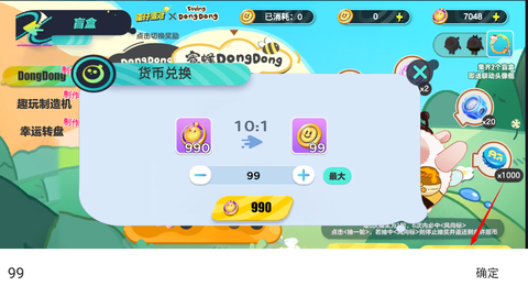 蛋仔派对抽奖模拟器截图2